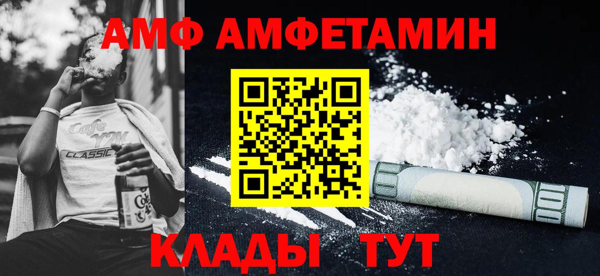 Рославль  Амфетамин  Амфетамин  Вход с VPN  АМФ Розовый 