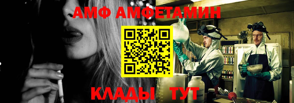 Amphetamine 97% Рославль