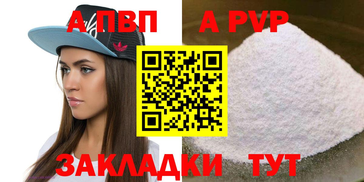 Alfa_PVP  Вход с VPN  Alpha PVP СК КРИС  Рославль  Alpha-PVP Crystall  APVP VHQ 