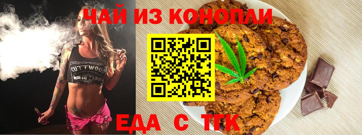Cannafood марихуана  Вход с VPN  Рославль 