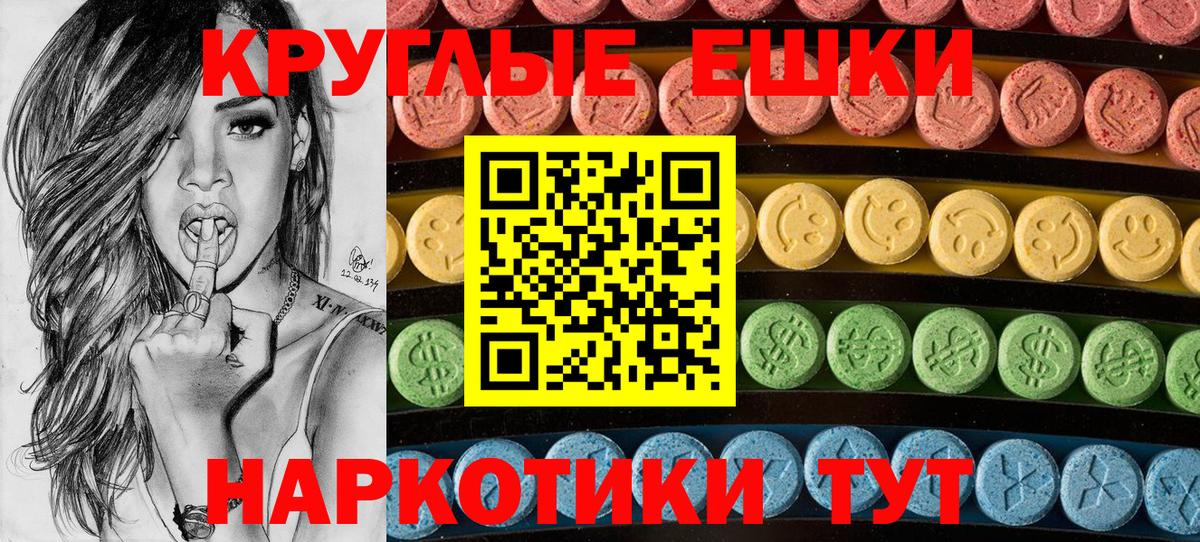 Рославль  Ecstasy 300 mg  Вход с VPN 