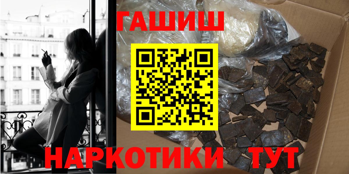 ГАШИШ индика сатива Рославль
