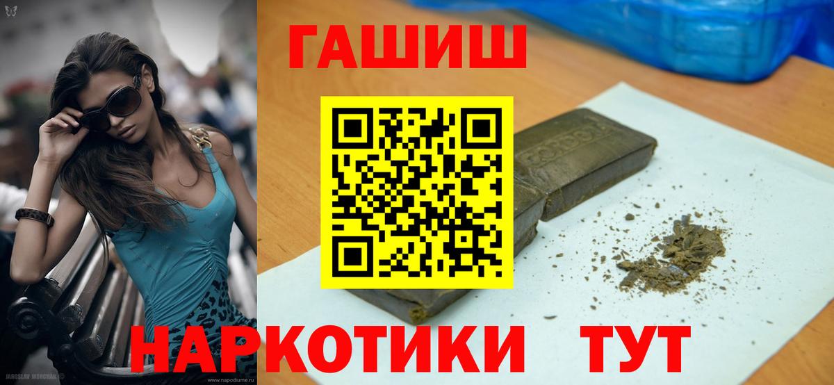 ГАШ VHQ  Вход с VPN  ГАШ гарик  Рославль 