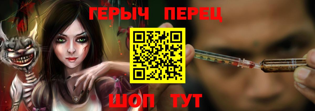 Героин хмурый  Вход с VPN  Рославль 