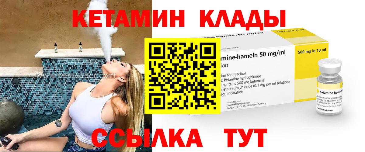 КЕТАМИН ketamine  Вход с VPN  Рославль  КЕТАМИН ketamine 