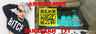 эйфоретик Северобайкальск