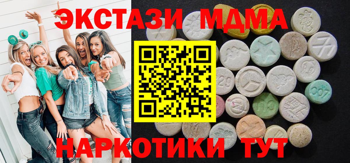 MDMA Molly  Вход с VPN  MDMA кристаллы  Рославль 