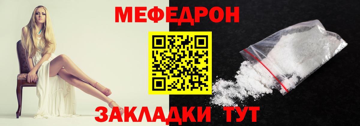 Мефедрон кристаллы  Вход с VPN  Рославль  МЕФ  МЕФ кристаллы 