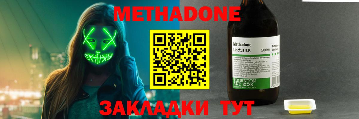 МЕТАДОН VHQ  Вход с VPN  Рославль 