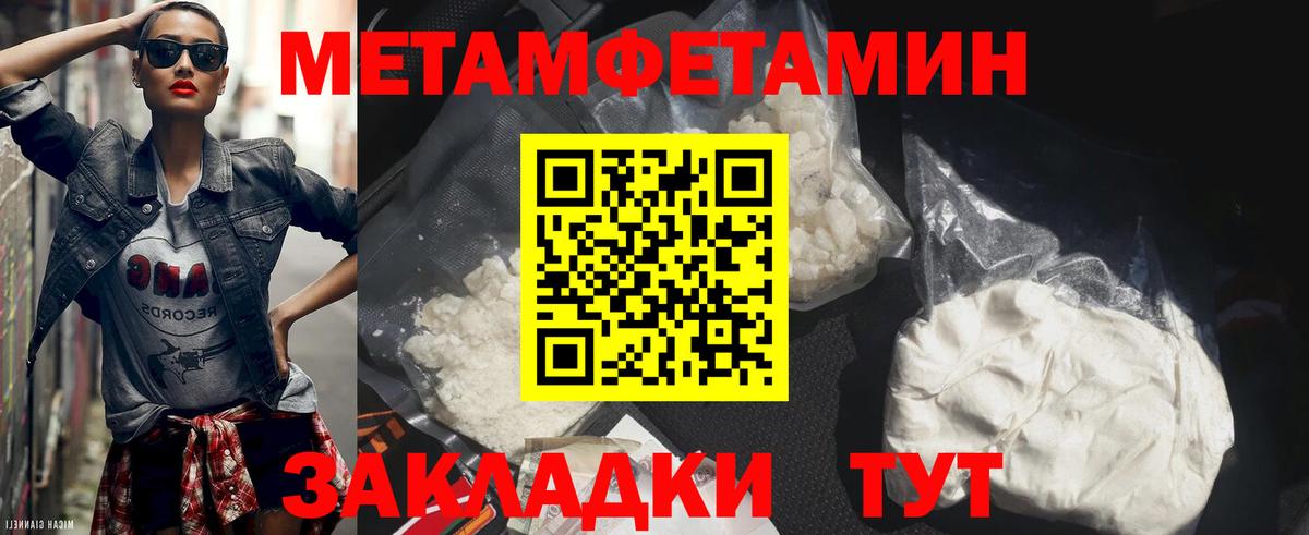 Рославль  МЕТАМФЕТАМИН  Вход с VPN  Метамфетамин мет 