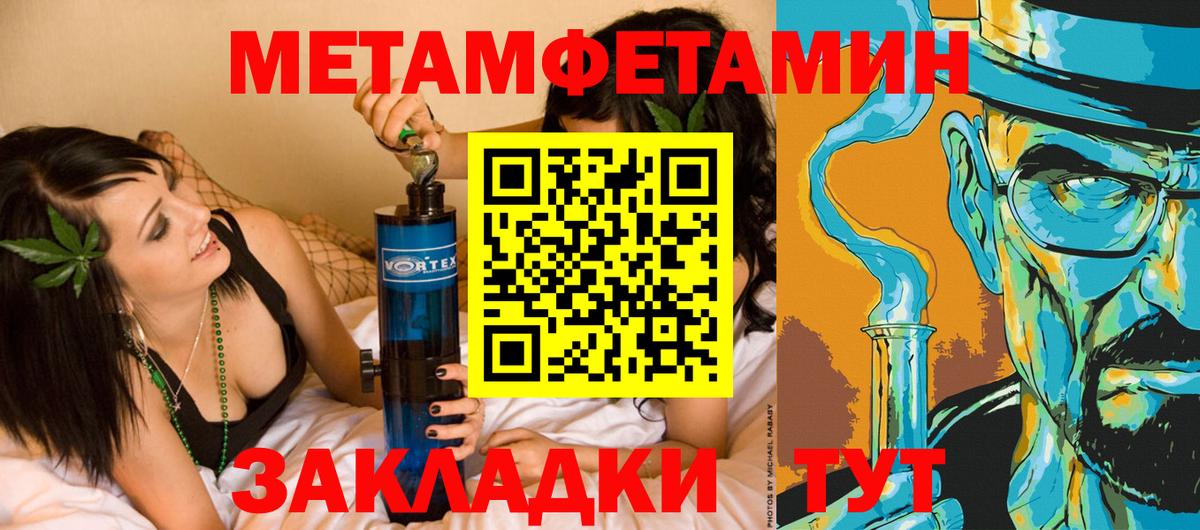Метамфетамин кристалл Рославль