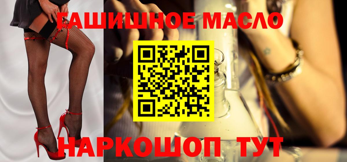 где купить наркоту  Вход с VPN  Рославль  Дистиллят ТГК жижа 