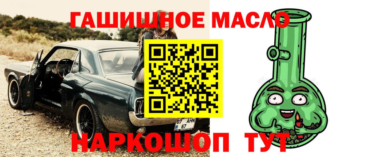 ТГК Wax Рославль
