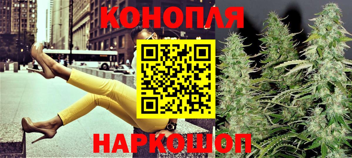 Рославль  Шишки марихуана LSD WEED  Вход с VPN  Каннабис конопля  Канабис THC 21% 